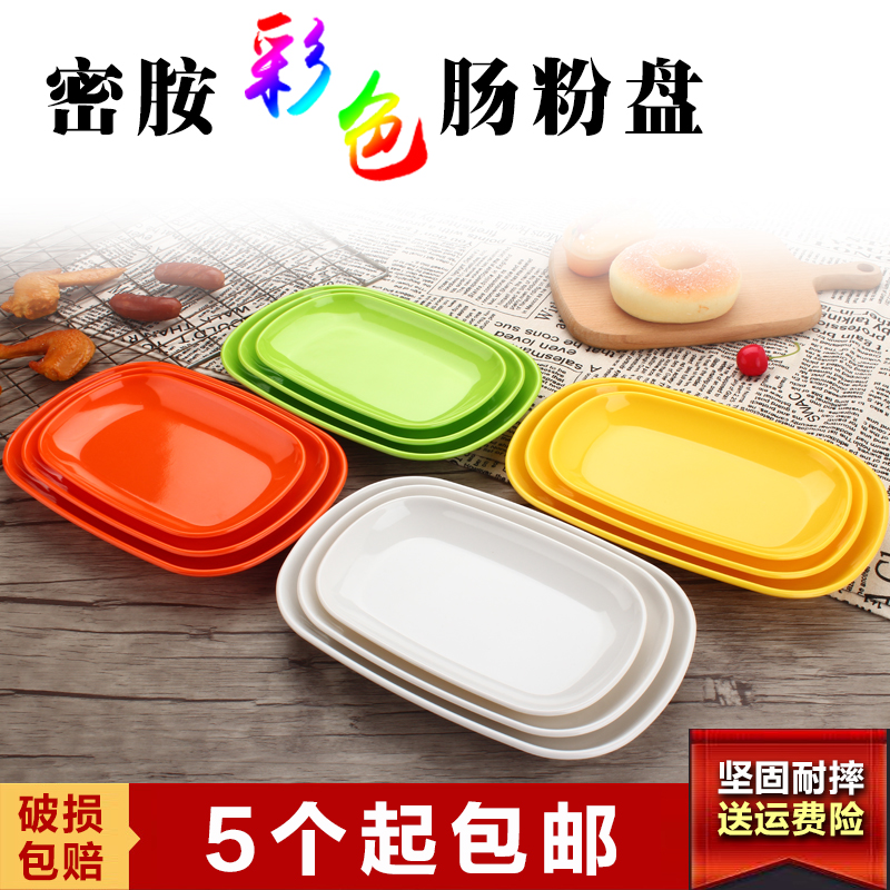 彩色密胺长方形餐具商用塑料盘子