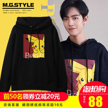 潮 皮卡丘连帽卫衣女2019新款 肖战欧阳娜娜明星同款 衣服男女情侣装
