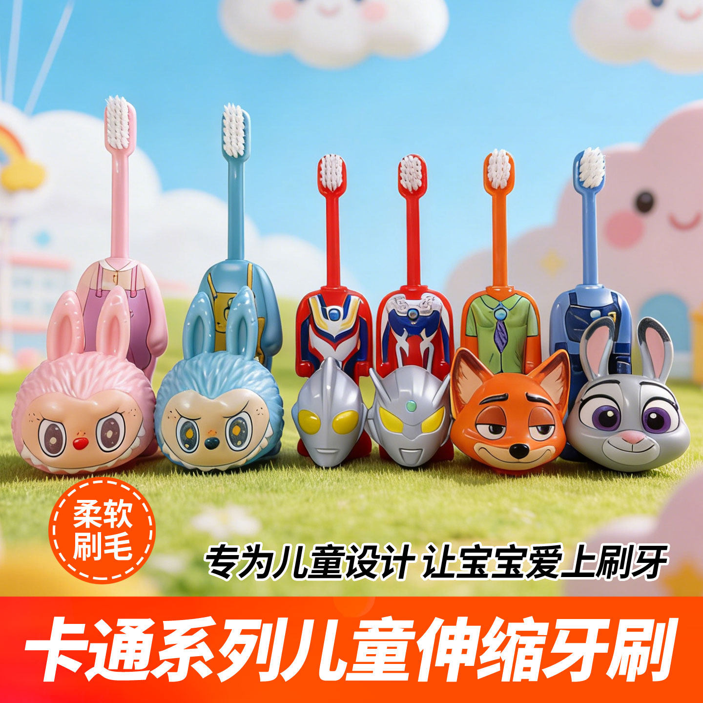 儿童牙刷小孩宝宝专用软毛2-3-4-6到10岁以上奥特曼兔子警官伸缩