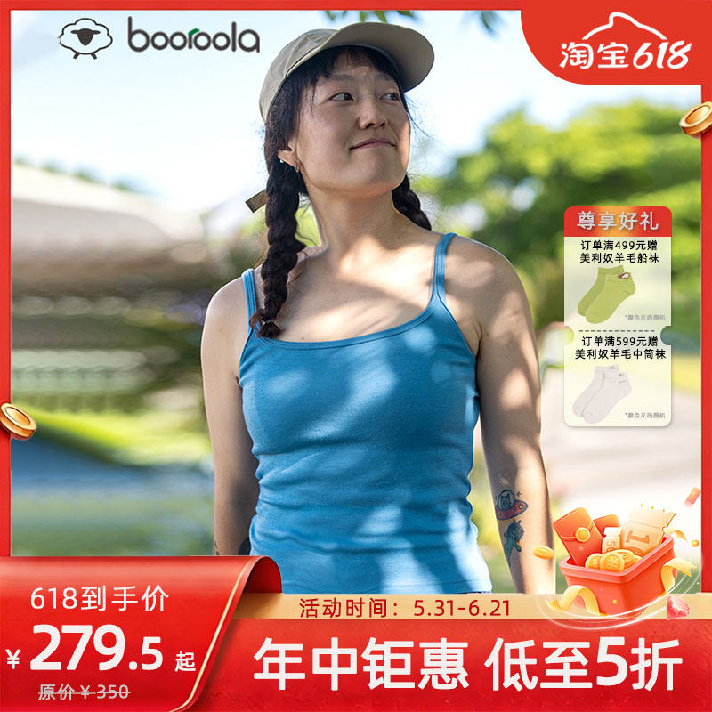 帕诺美利奴羊毛吊带背心透气不扎