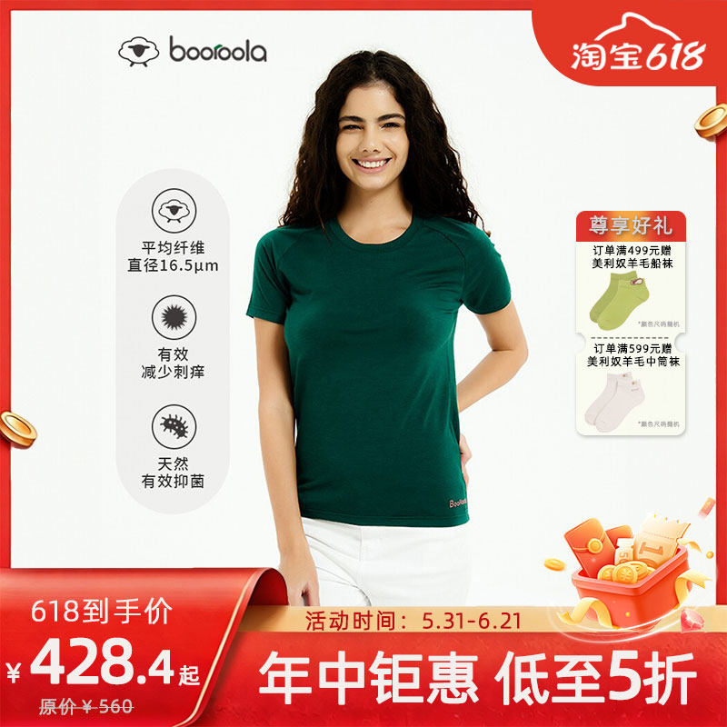 Booroola四季纯美利奴羊毛短袖户外T恤女16.5μm细腻丝滑180gsm