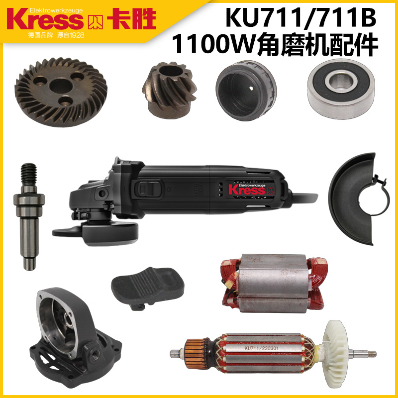 卡胜角磨机原厂零配件