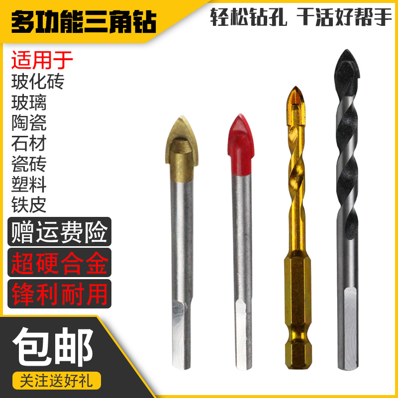石阵瓷砖墙壁超硬合金三角钻头