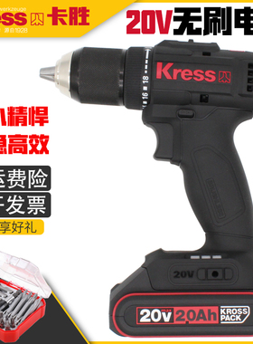 德国卡胜Kress锂电充电式手枪钻电动起子无绳电钻便携式手枪钻20V
