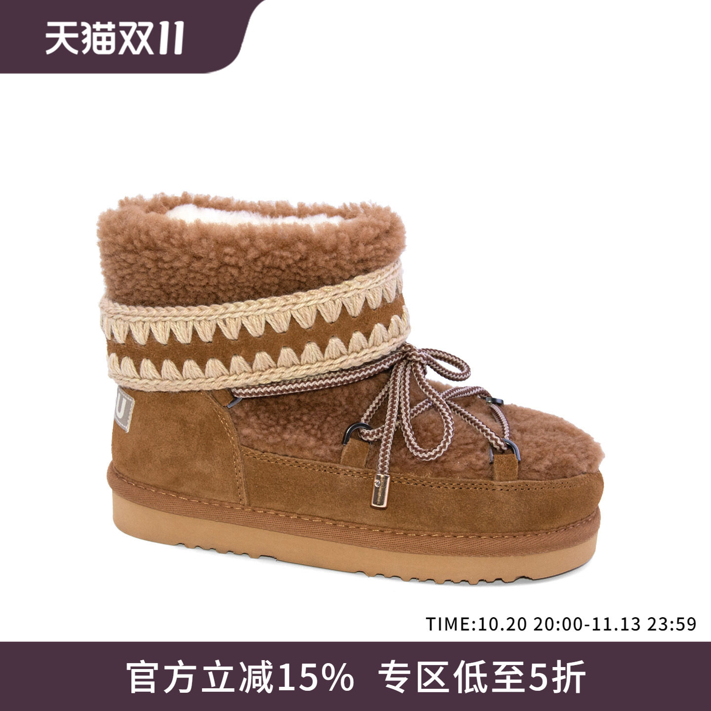 mou秋冬2026新款爱斯基摩18 羊毛卷款绑带设计中筒雪地靴女靴