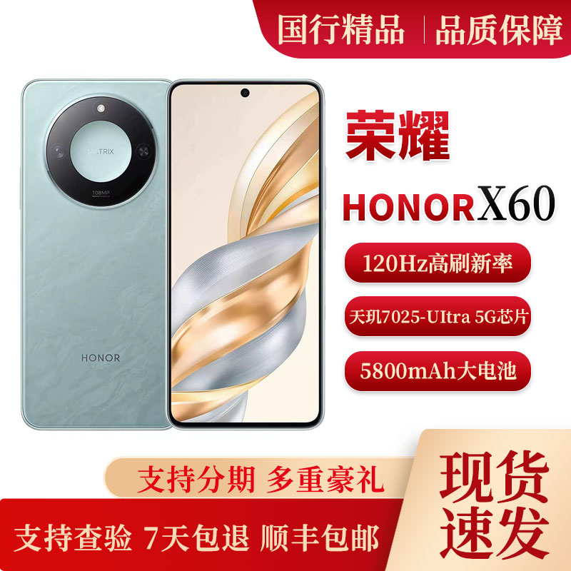 honor/荣耀 X60 一亿像素护眼大直屏幕大电池5G老人学生备用手机