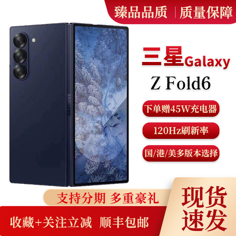 Samsung/三星 Galaxy Z Fold6 SM-F95
