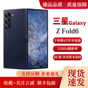三星 Galaxy Fold6 F9560旗舰大折叠屏手机全网通5G Samsung