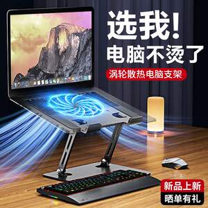 Elecom电脑支架笔记本支架碳素钢铝合金增高架站立式散热器