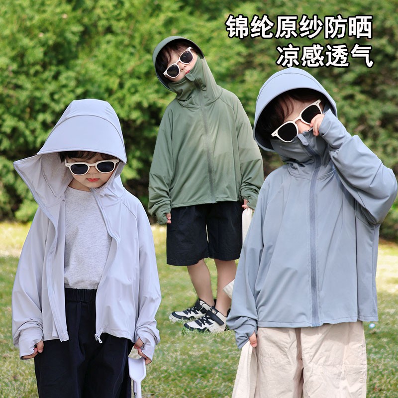 儿童防晒衣男童女防紫外线大帽檐宝宝冰丝透气防晒服新款夏季轻薄