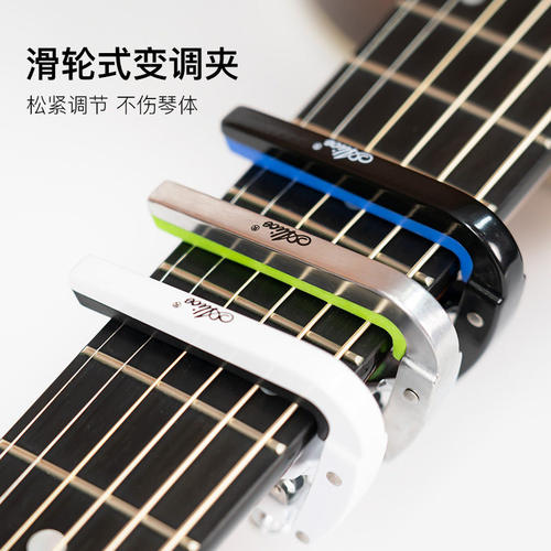 Taylor泰勒吉他移调夹A007V古典民谣电木吉用他A007N滑动移调夹