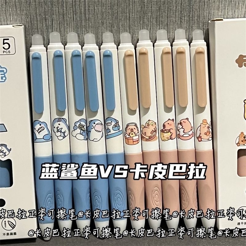 卡皮巴拉热可擦笔ins高颜值小学生二三年级专用按动中性笔摩易擦
