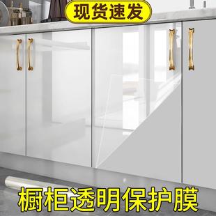 橱柜透明保护膜柜子家具防水贴膜台面厨房柜门厨柜防油防潮贴纸