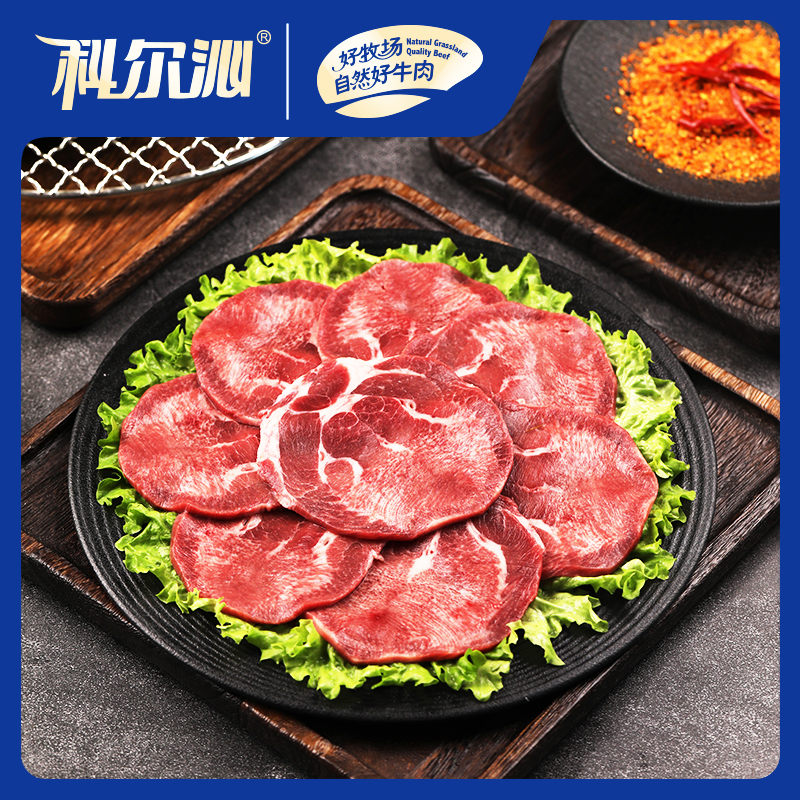 科尔沁内蒙古黄牛肉原切清真牛舌精修厚切烧烤食材日式烤肉牛舌头