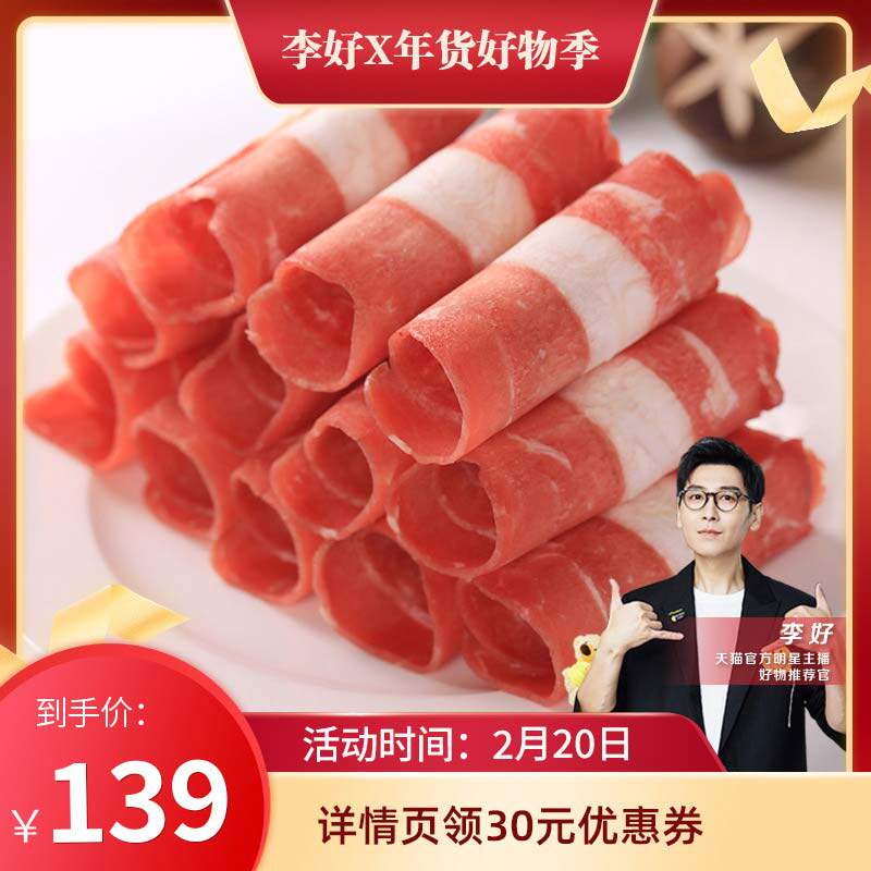 科尔沁生鲜雪花肥牛卷4斤火锅食材涮牛肉卷烤肉片新鲜内蒙特产