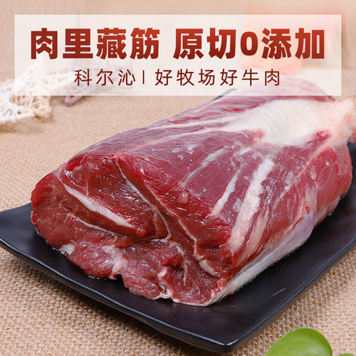 科尔沁牛腱子4斤原切金钱腱