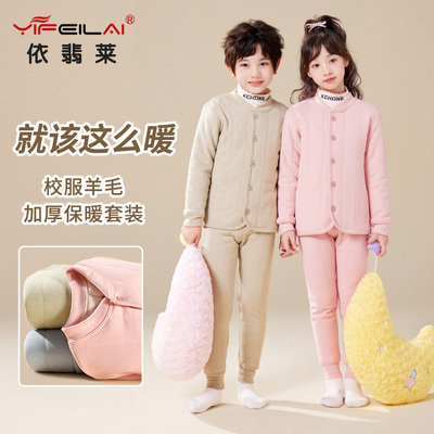 儿童校服神器内搭冬季小学生羊毛内胆男女中大童加绒加厚棉袄套装