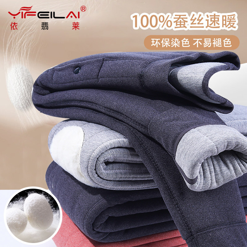 儿童蚕丝保暖裤男童女童内穿棉裤新款秋冬季加绒加厚学生打底绒裤,童装/婴儿装/亲子装,保暖裤,淘宝优惠券,粉丝福利购,淘宝优惠卷