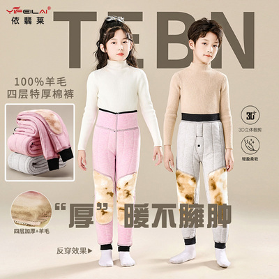 儿童羊毛棉裤冬季加绒加厚男童女童保暖裤内穿高腰中大童打底绒裤