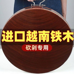 正宗越南铁木砧板菜板家用切菜板耐砍耐剁案板厨房加厚面板圆菜墩