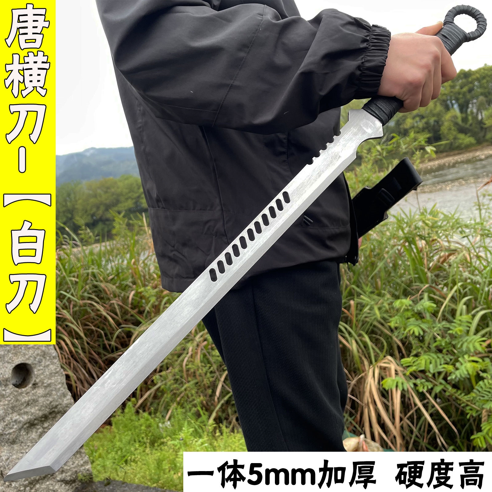 刀剑唐横刀镇宅唐刀合法武器车载装饰直刀古风冷兵器工艺品未开刃