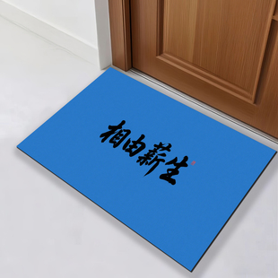 篮底黑字相由薪生地垫家用玄关踏灰垫ins防摔门垫入户门垫地毯防