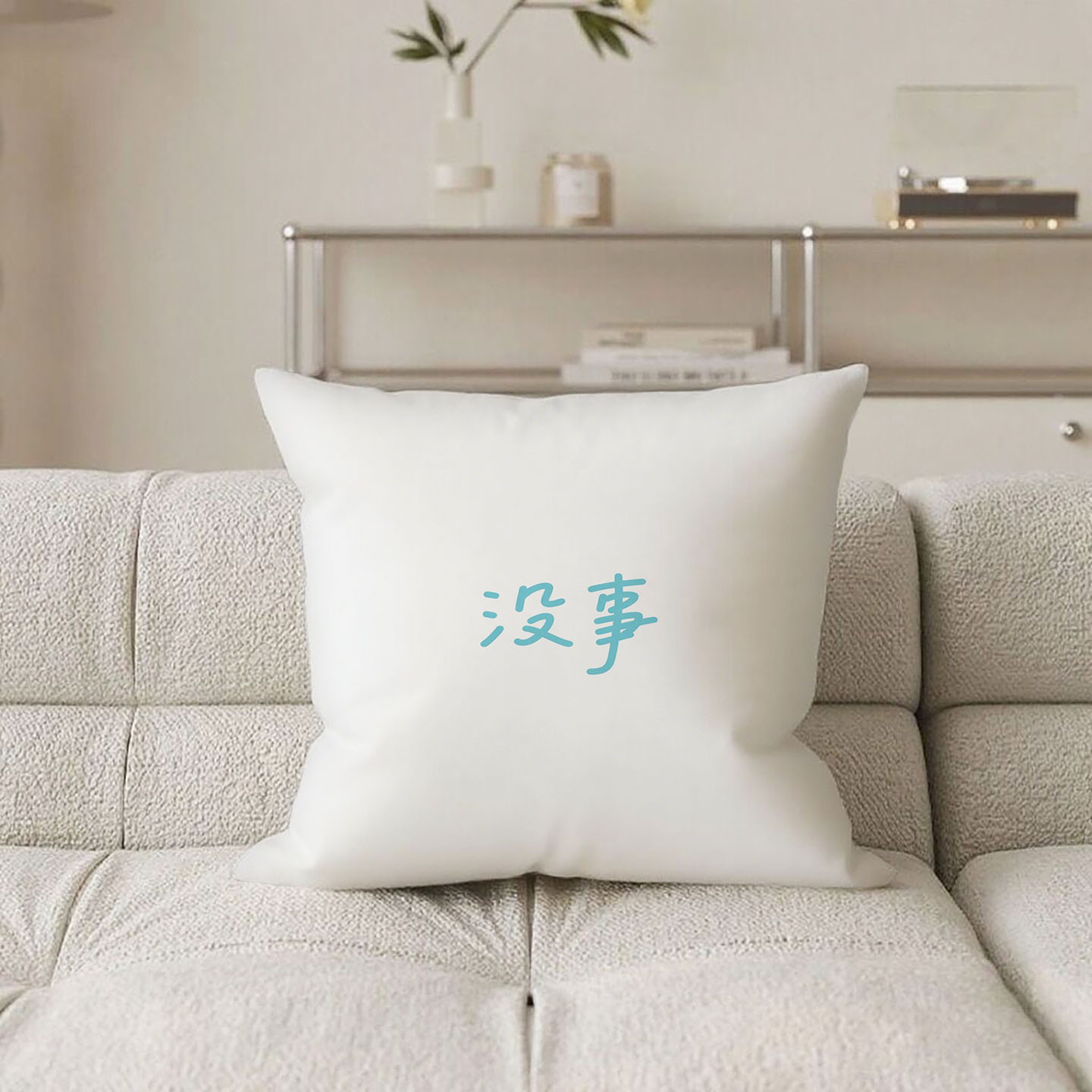 白底篮字没事抱枕含芯桃皮绒励志暴富腰靠客厅护腰汽车办公室含枕