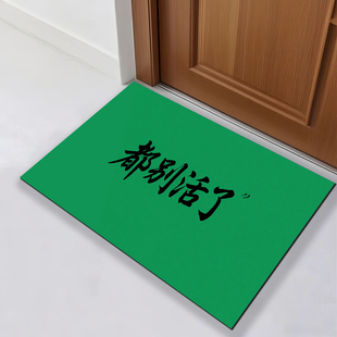 饰速干户外门垫玄 绿底黑字都别活了地垫家用玄关踏灰垫印花ins装