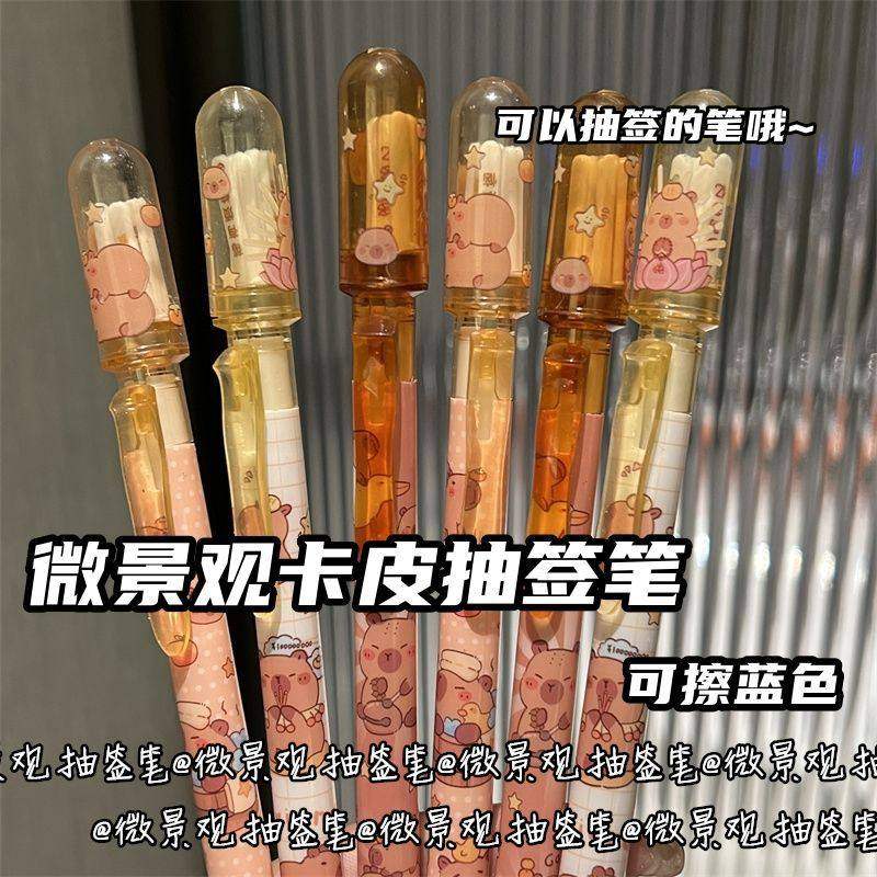 卡通可爱热可擦学生用按动笔可擦笔个性创意高颜值卡皮巴拉抽签笔