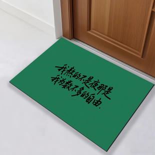 不是夜地垫家用防滑垫可手洗玄关垫速干入户门垫除 绿底黑字我熬