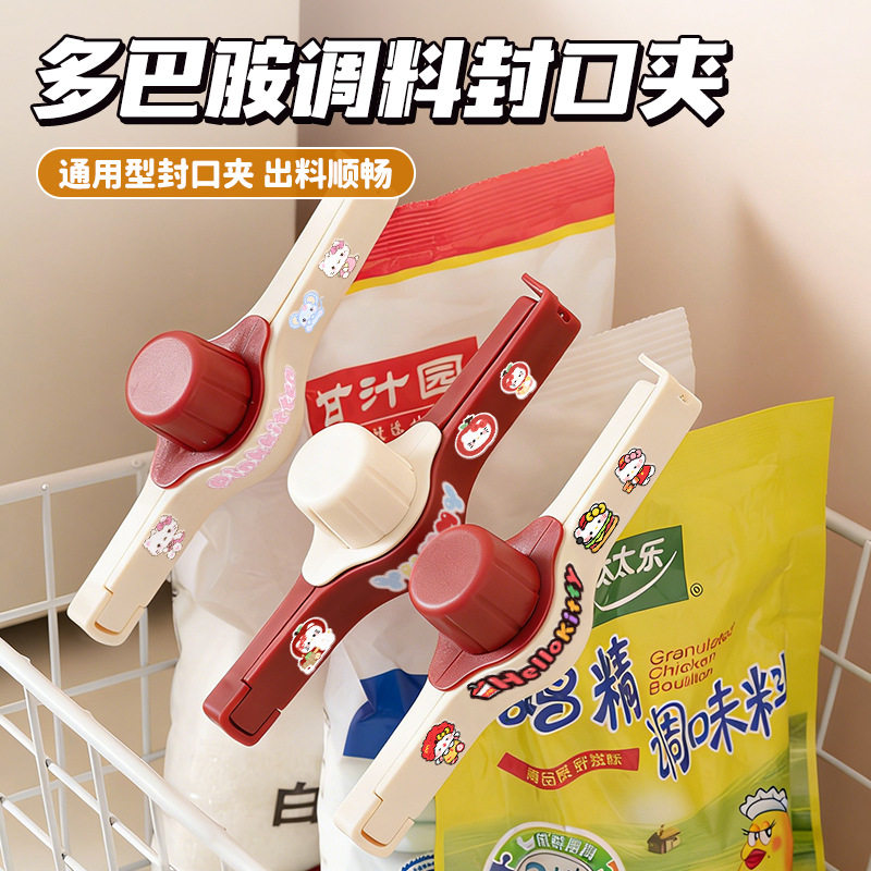 Kitty猫调味料食品袋密封防潮夹子可爱厨房调料出料嘴卡通封口夹