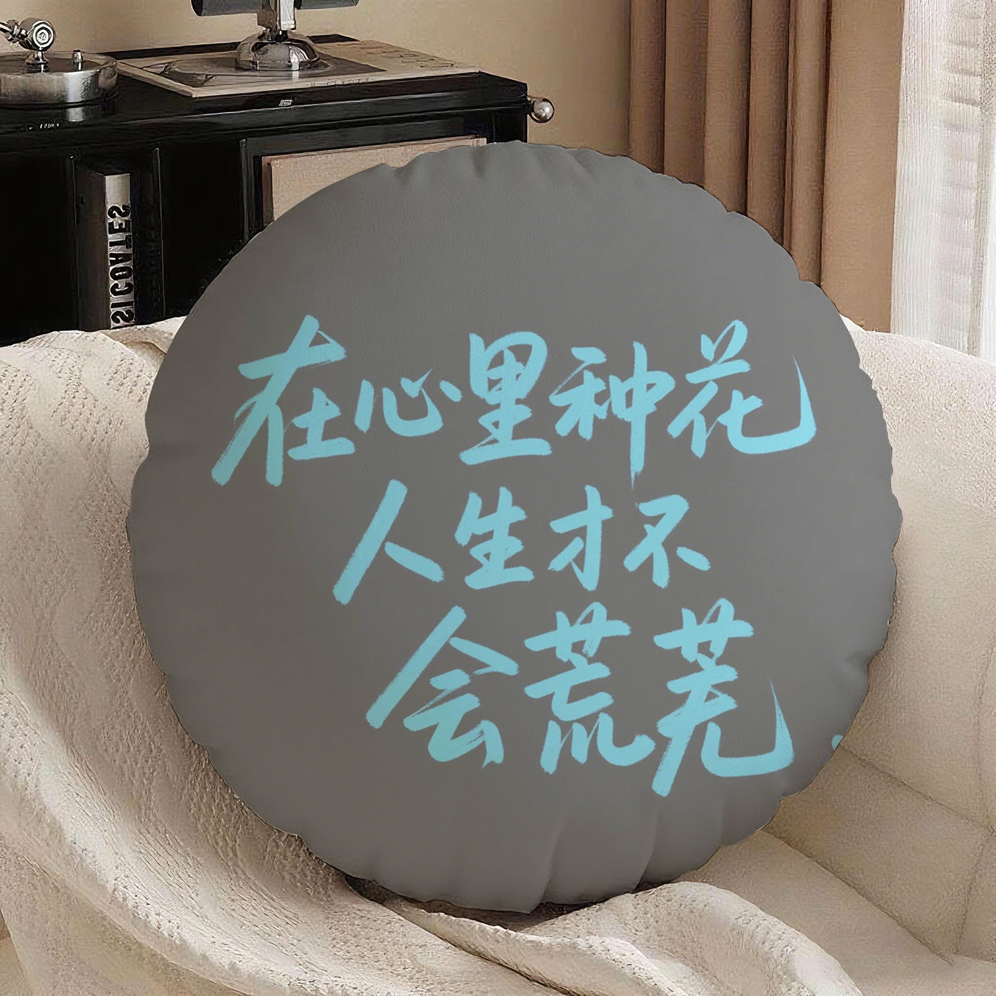 灰底篮字在心里种花圆形抱枕含芯桃皮绒坐垫办公室装饰枕文字靠垫