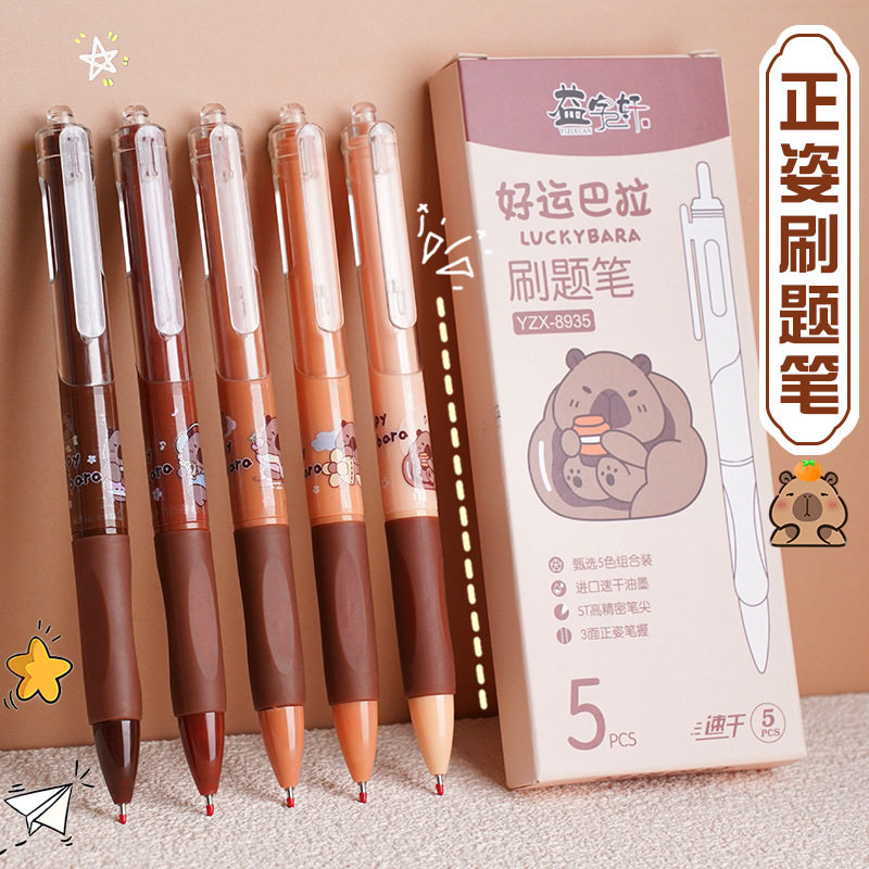 个性创意高颜值卡皮巴拉按动中性碳素笔卡通可爱少女心水豚书写笔