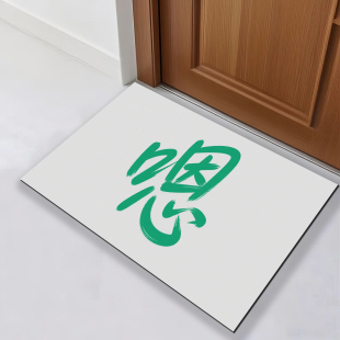 饰入户门垫 灰底绿字嗯地垫家用玄关踏灰垫踏灰垫玄关垫户外门垫装