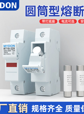 MYDON圆筒形熔断器芯子RT18-32/RO15-32保险丝保险管搭配RT18-63X