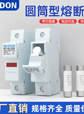 MYDON圆筒形熔断器芯子RT18-32