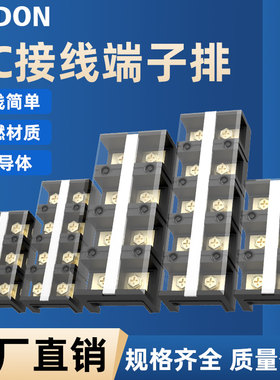 TC接线端子盒TC-603/604/1003