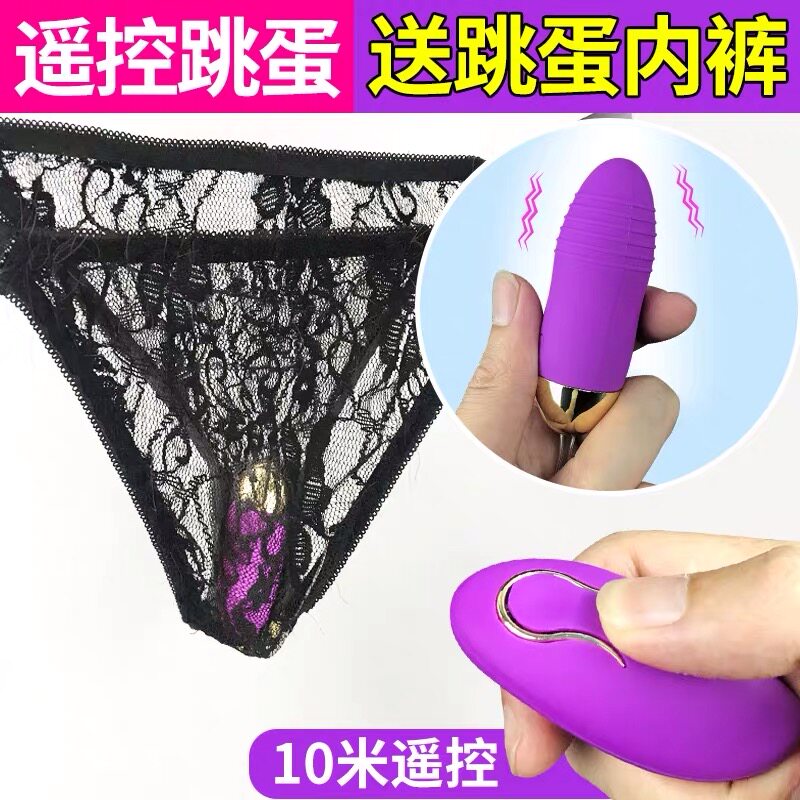 遥控跳蛋黄色无线静音情趣用具夫妻高潮调情趣用品外出穿戴SM女用|ruв категории Товары для взрослых, эротика, вкус - яйца - от Buy2taobao.com для оказания профессиональной услуги покупки агента Taobao