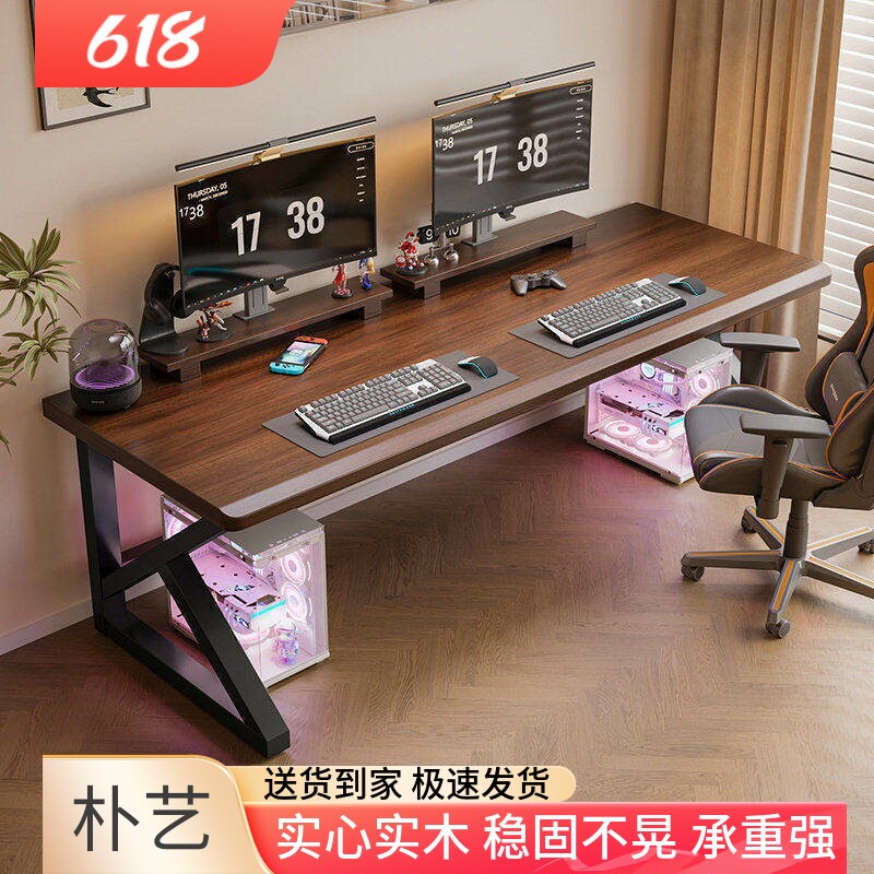 实木大板电脑桌双人台式家用卧室定制书桌工作台办公桌电竞长桌子