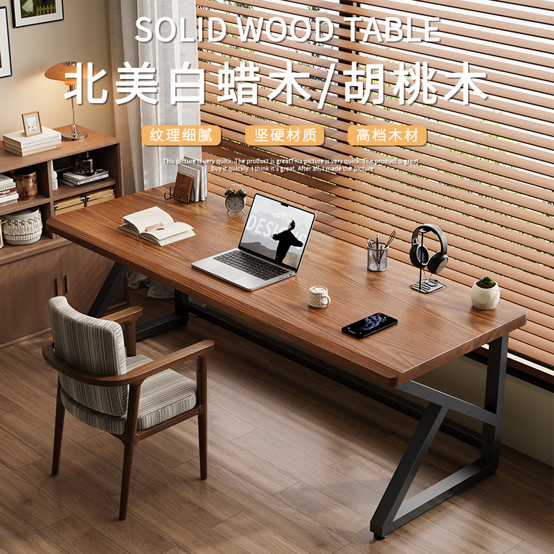 北美白蜡木高端实木书桌电脑桌