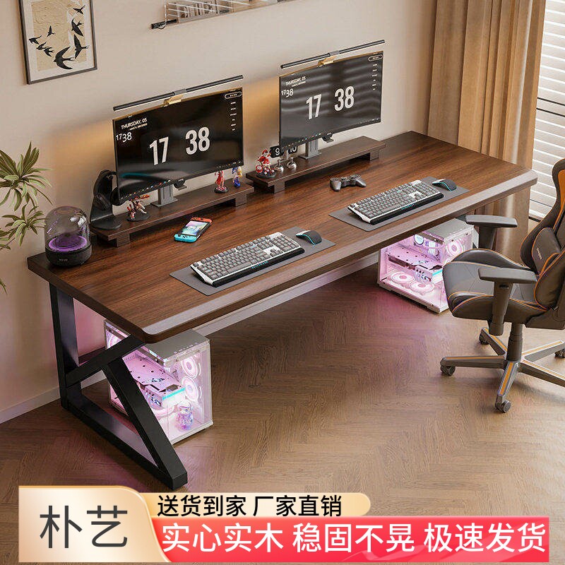 实木大板电脑桌双人台式家用卧室定制书桌工作台办公桌电竞长桌子