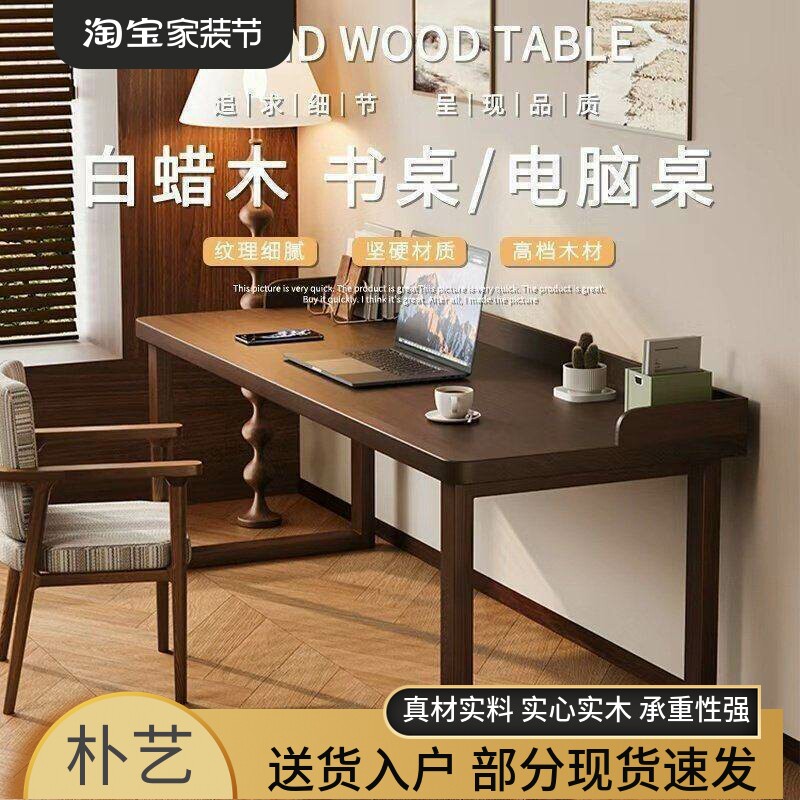 北美白蜡木大板书桌办公桌全实木工作台高档办公桌家用长电脑桌
