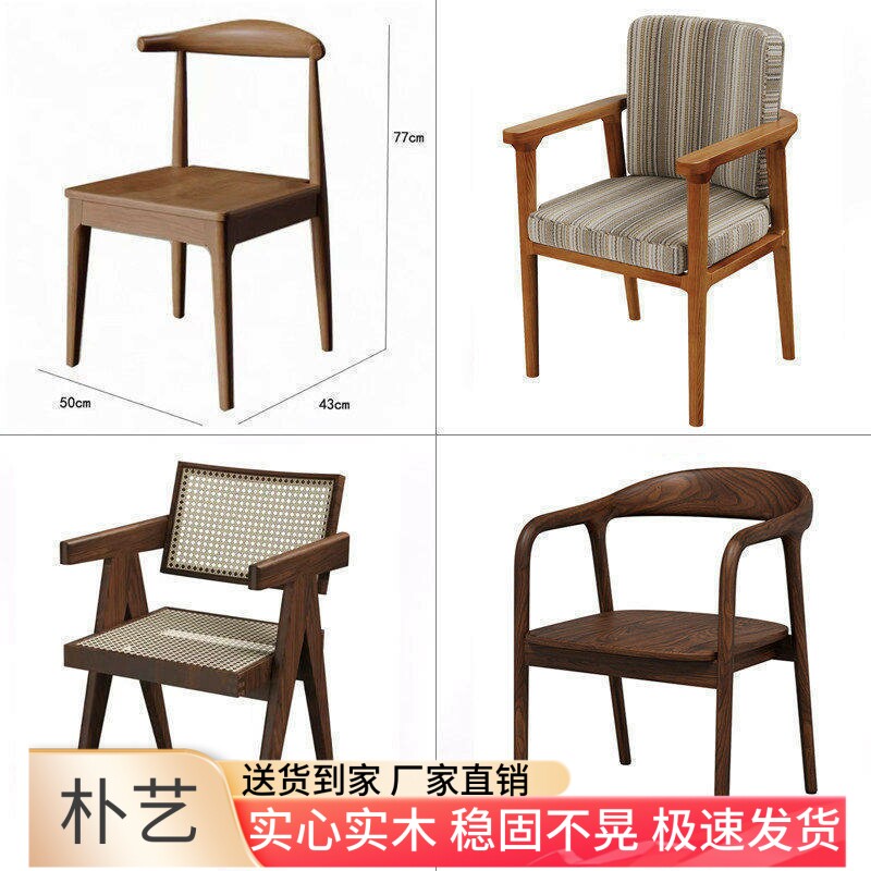 默认与桌子同色原木椅子学士椅