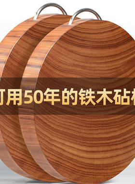 一航家厨圆形铁木菜板菜墩清仓