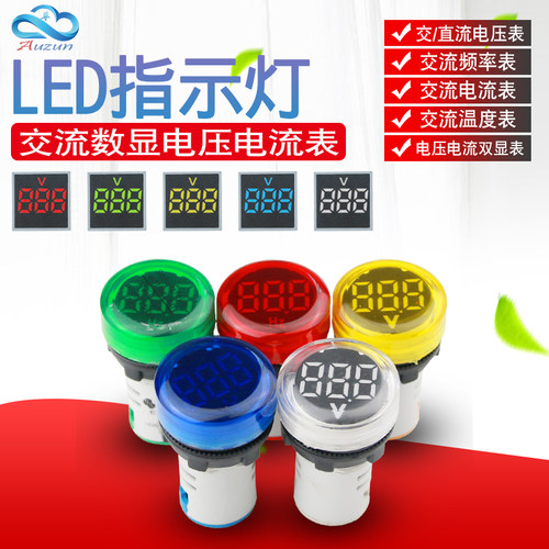 高精度交直流电流电压频率表指示灯数显数字双显小型24V220V380V