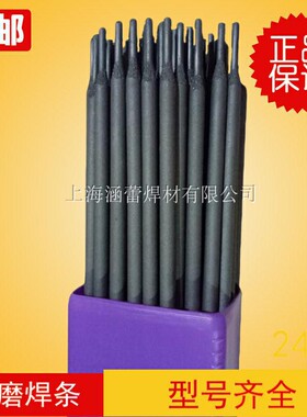 堆焊D212 D266 D256 D277 D707 D708 D968 D998 D918耐磨合金焊条