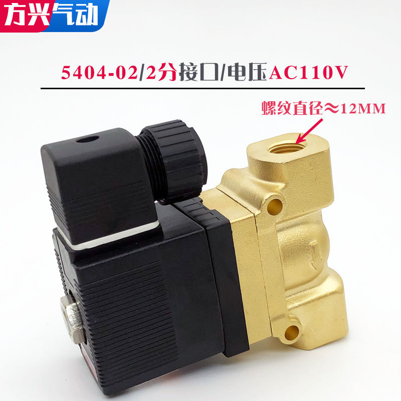 高压电磁阀5404-04/06/08 2分4分6分1寸空压机吹瓶机水阀5MPA气阀,个性定制/设计服务/DIY,明信片定制,淘宝优惠券,粉丝福利购,淘宝优惠卷