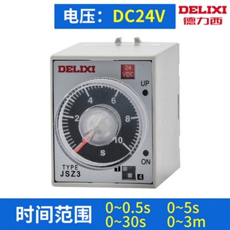 德力西JSZ3A通电延时时间继电器220v小型可调24v12开关控制器st3p