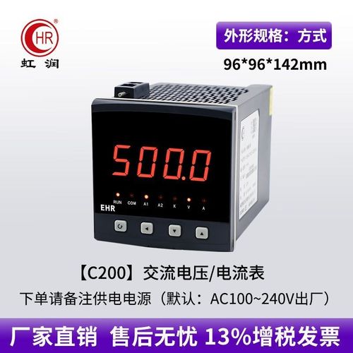 交流电流电压表单相数显数字电压表实时测量显示仪表C200