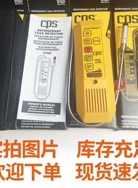 卤素测漏仪LS790BCPS便携式电子SFM6气体检漏仪泄漏报警仪